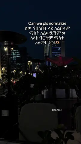 #missdelulu #ethiopian_tik_tok🇪🇹🇪🇹🇪🇹🇪🇹 #relatable 