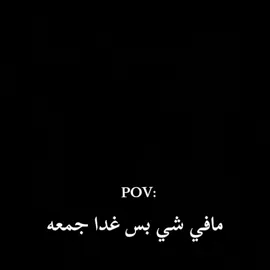 غدا جمعه🔥🔥🔥#OBANAI_YS8 #الشعب_ #اكتئاب #YASSINE_YS8 #رينغوكو_كوجيرو 