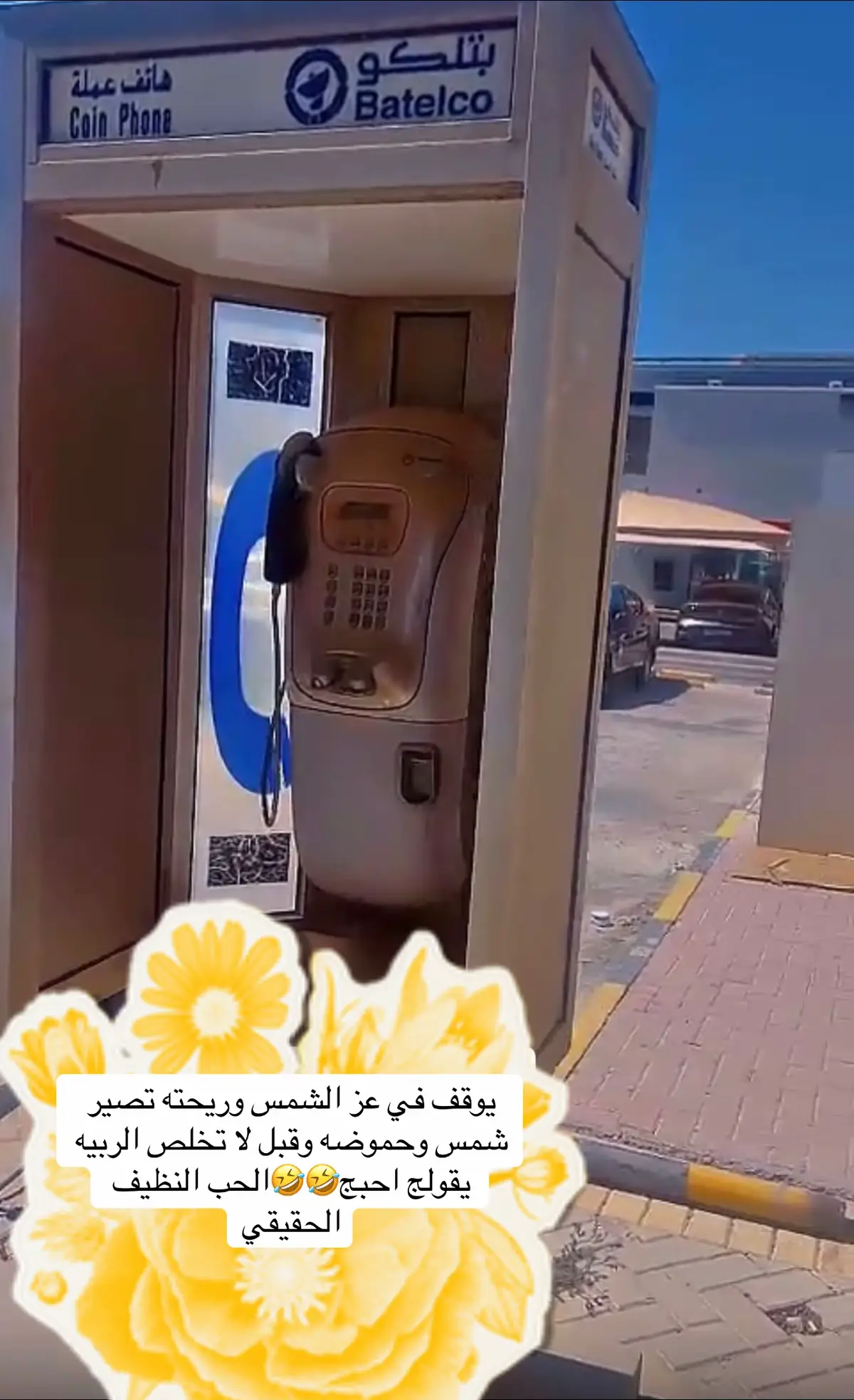 #البحرين🇧🇭 #explore #مالي_خلق_احط_هاشتاقات🧢 #ترند_تيك_توك #الشعب_الصيني_ماله_حل😂😂 