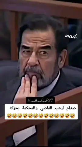 #صدام_حسين  ارعب المحكمه الله يرحمك يابطل العراق
