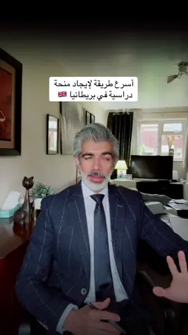 المنح الدراسية في الجامعات البريطانية #english #university #arab #study #mazensalmo 