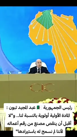 تحيا الجزائر 🇩🇿 #الجزائر #تحيا_الجزائر #الجيش_الجزائري #تبون #الشعب_الجزائري 