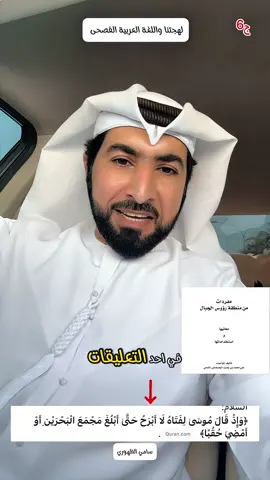لهجتنا وارتباطها باللغة العربية الفصحى فيد وستفيد #تراثنا_فخرنا #اكسبلور_explore #الإمارات #منصة_الاضواء #اكسبلور_فولو  