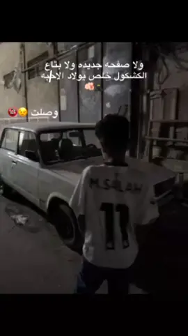 #طنطا_بلدنا💪🚧  #ابو_وجيه👊 #عدي-وجيه