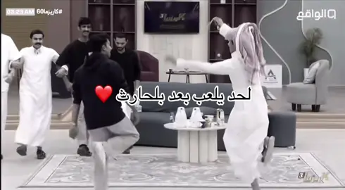 #كريزما3 #الواقع دخيل الله 