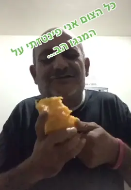 #כיפור #צוםקל #צוםקל #צחוקים 