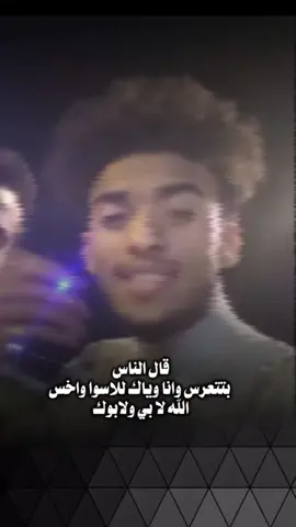 متى عنا تترمسس 😁🤣 #تصميم_فيديوهات🎶🎤🎬  عمر معزب 