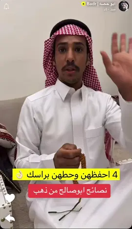 #ابوصالح #ابوحصه🐰 #قروب_ابو_حصه 