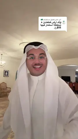 الرد على @مستكشف🇸🇦 عتيبه بقلبي وروحي 🤍🤍#عتيبه511 #عتيبه_روق_برقا_الهيلا #explorer #حفيد_الشيخ_عبدالرحمن #السعودية 