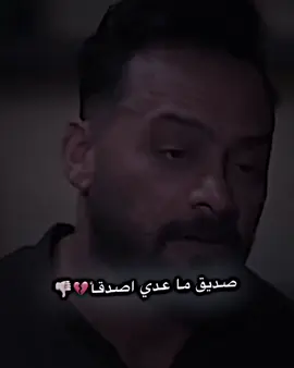 ماكو صديق 💔✋🏻#مصمم_فيديوهات #تصاميم_فيديوهات🎵🎤🎬 #فديو_ستار #اكسبلورexplore 