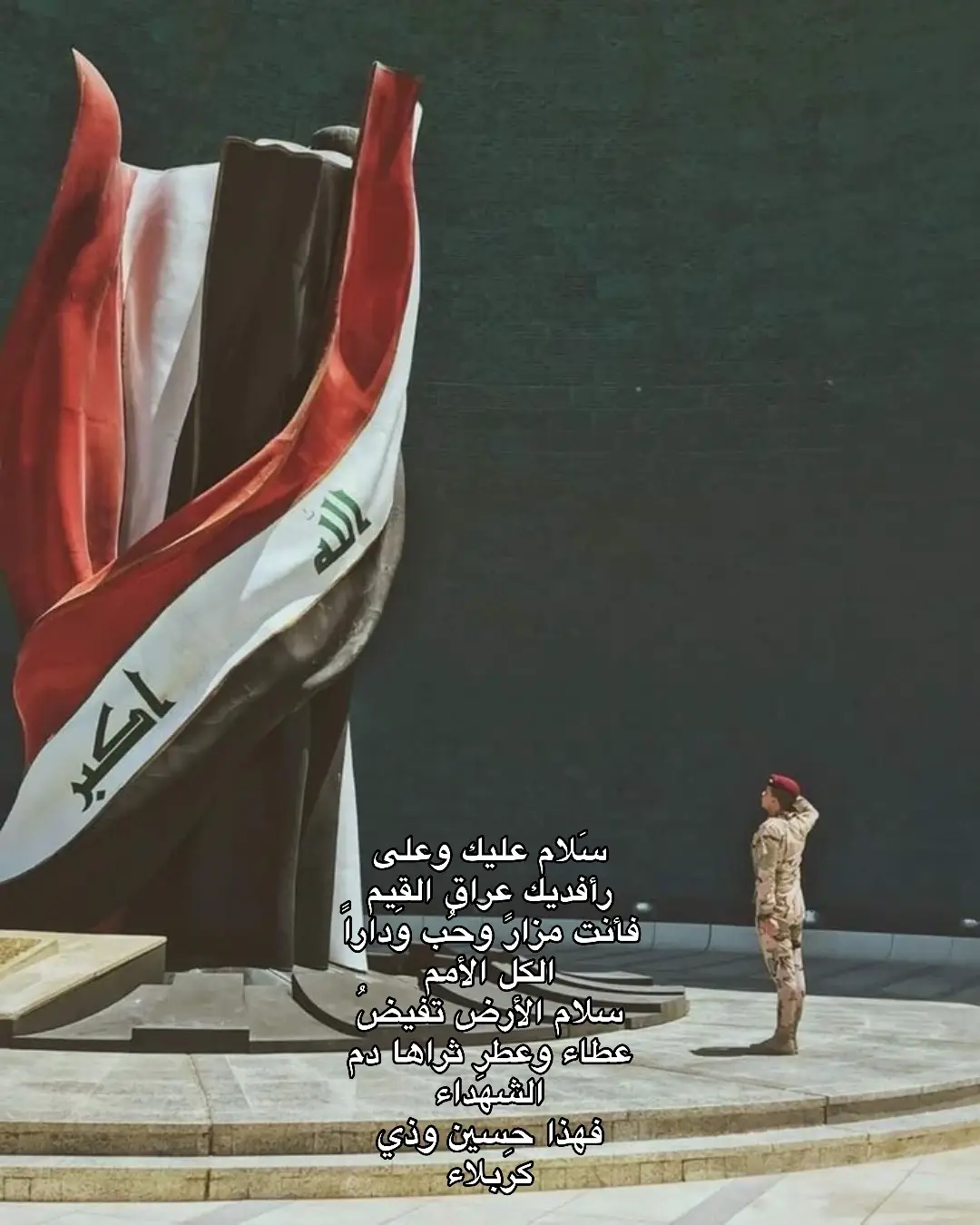 كل عام وانت يا وطني الخير والسلام❤️.#bdtiktokofficial #العراق #اليوم_الوطني #حُب 