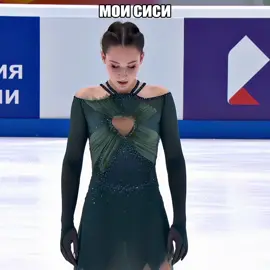 акатьева, не блокируй меня, пожалуйста #sofiaakatieva #alisadvoeglazova #sofiamuravieva #софьяакатьева #софьямуравьёва #алисадвоеглазова #фк #фигурка #figureskating #ice #fyppppppppppppppppppppppp #ice #мем 