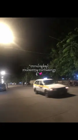 💞#thymegorya #fyppppppppppppppppppppppp #thyk4you #viewsproblem #crdစာသား 