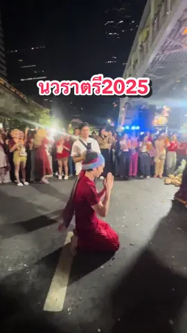 #นวราตรี2025 #ด้วยความศรัทธา 