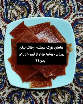 میشه؟؟  #فوریو_میری_یاباچاقوبیام_سراغت؟؟ 