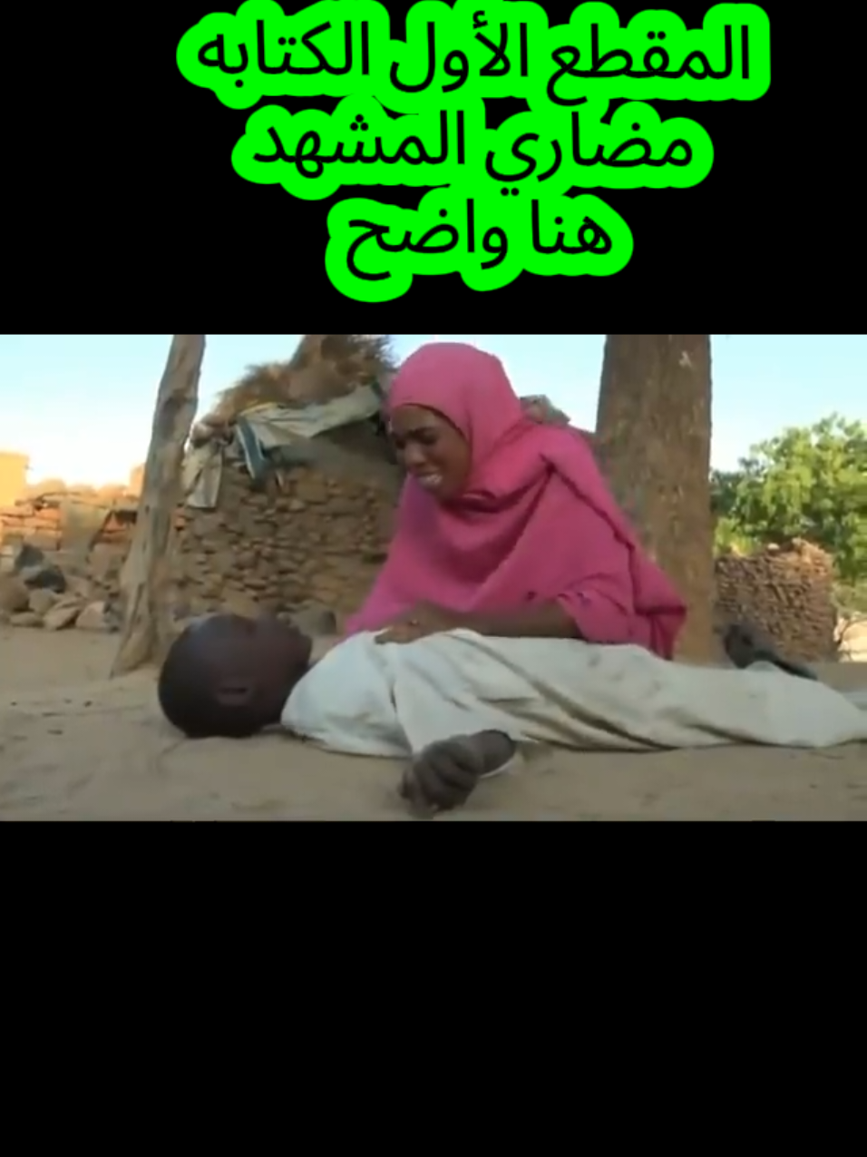 #مشاهدات_ترند_اكسبلور_مليون_مشاهده  كدنقار وحليماي  حليماي وكدنقار  دراما سودانيه كدنقار وحليماي  #مشاهدات_ترند_اكسبلور_مليون_مشاهده #مشاهدات56000مليونمشاهده #مشاهدات56000مليونمشاهدهلايفمباشر #مشاهدات_56000_مليون_مشاهده @Zoolrahal @Zoolrahal @Zoolrahal 