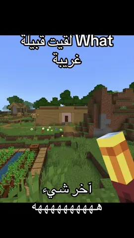 ههههههههه لايروح الستريك ههههه—#ماين_كرافت #Minecraft #ماينكرافت #fyp #مالي_خلق_احط_هاشتاقات 