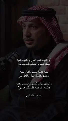 ياكليب شبه .#شمر#دغيم_الظلماوي #جبه#حايل#النعيضي