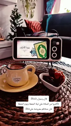 قال_رسول_اللهﷺ :- «أكثروا من الصلاة عليَّ ليلة الجمعة ويوم الجمعة فإن صلاتكم معروضة عليّ»#اللهم_صل_على_محمد_وال_محمد #ليلة_الجمعة 