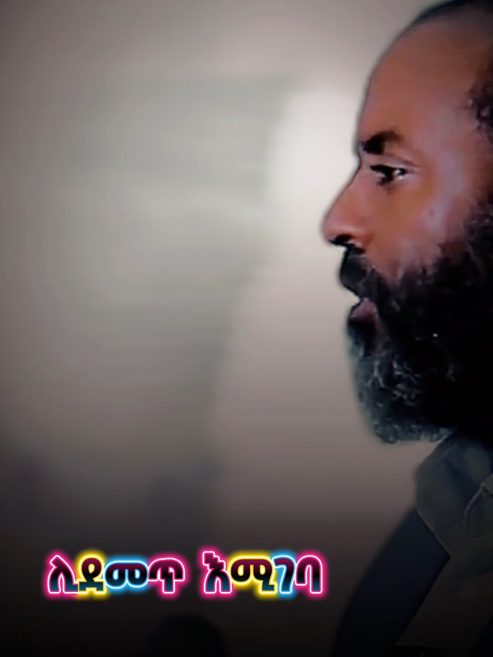 ትልቅ_መልክት👂#ኡስታዝ_አቡበክር_አህመድ #islamic_video #islamic_media #islamictiktok #creatorsearchinsights 