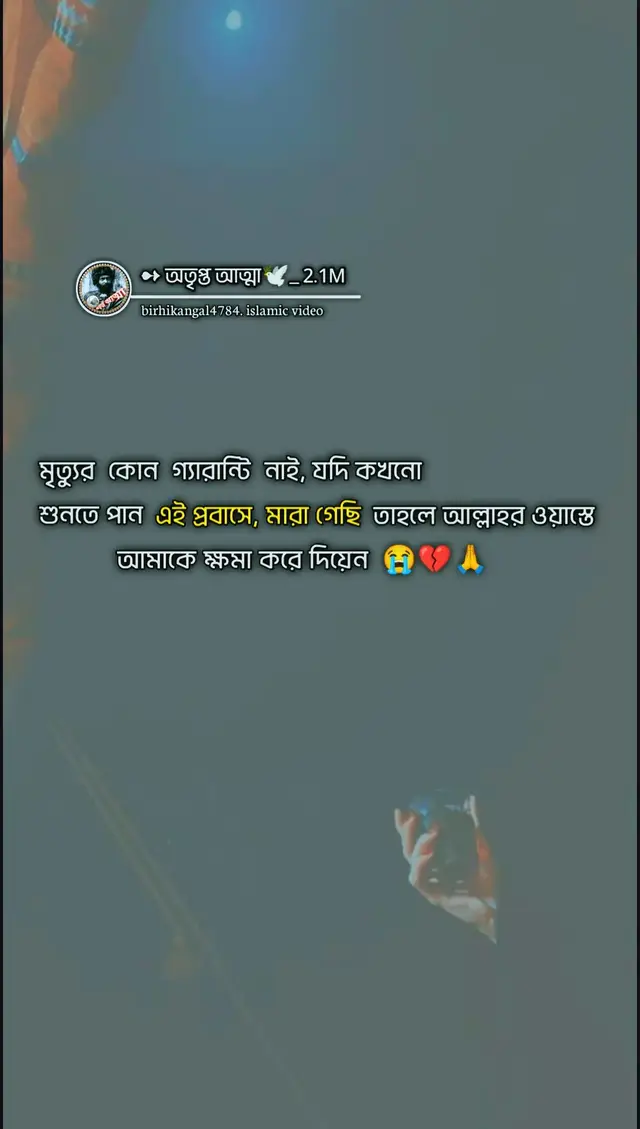 #foryoupage #foruyou #অতৃপ্ত_আত্মা_💔 