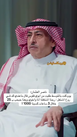 بودكاست مسيّان #بودكاستيشن #مالي_خلق_احط_هاشتاقات #اكسبلورexplore #الشغل #fyppppppppppppppppppppppp 
