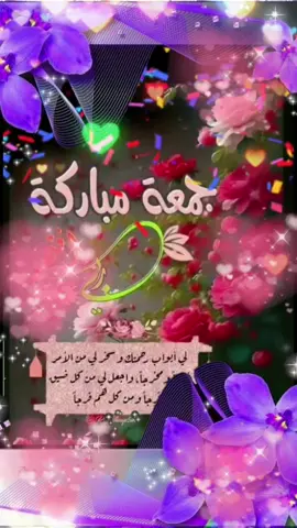 جمعه مباركه على الجميع #جمعة_مباركة_عالجميع #حالات_واتس2021 