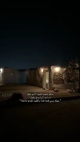 #اكسبلور #ترند #شعر #عشوايات #عبارات 