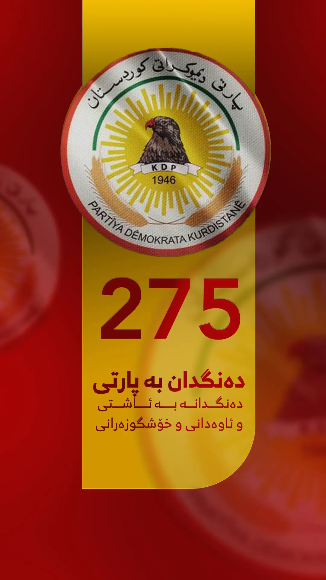 #shurash_56 #شۆرش_٥٦ 