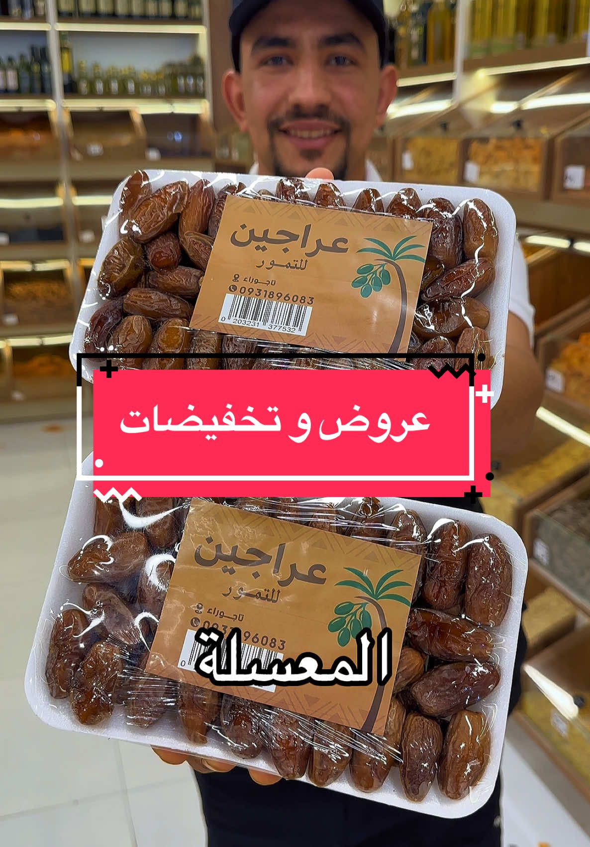 #عاجل #بشائر_مول_للتسوق #شعب_الصيني_ماله_حل😂😂 