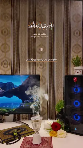 اللهم في ليلة الجمعة بلغنا ما نود واجعل لنا دعوه لا ترد وهب لنا رزقاً لا يعد وأغسل أحزاننا وهمومنا وأغفر ذنوبنا …. #اللهم_صل_وسلم_على_نبينا_محمد #اللهم_صلي_على_نبينا_محمد #صلوا_على_رسول_الله #يوم_الجمعه 