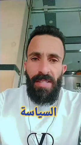 #السياسة_المغرب #المغرب🇲🇦تونس🇹🇳الجزائر🇩🇿 #الشعب_الصيني_ماله_حل😂😂 #fyp #ريفي 