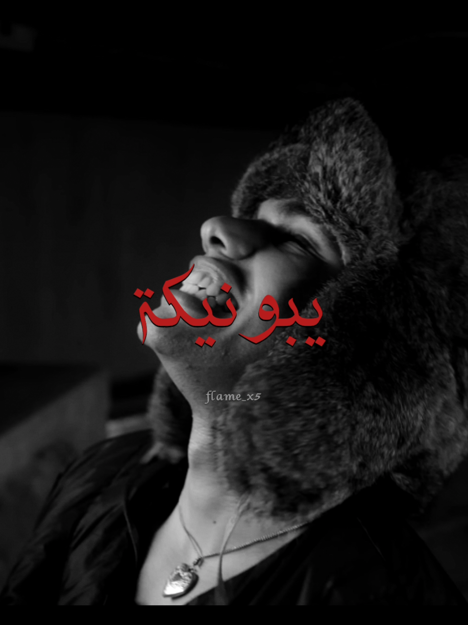 ياما نفسي فيك وفي التوكة 🔥#زياد_ظاظا #ziadzaza #rap3arab #راب_مصري #fyp 