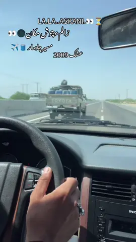 #چابهار 
