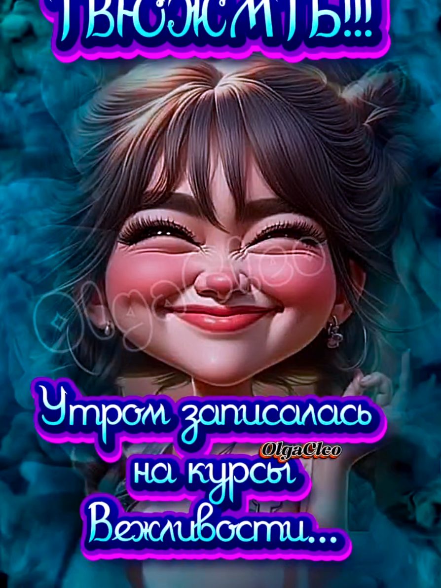 #позитивчик #смех #прикольноевидео #юморок😆 #_dogcleo_ollga 