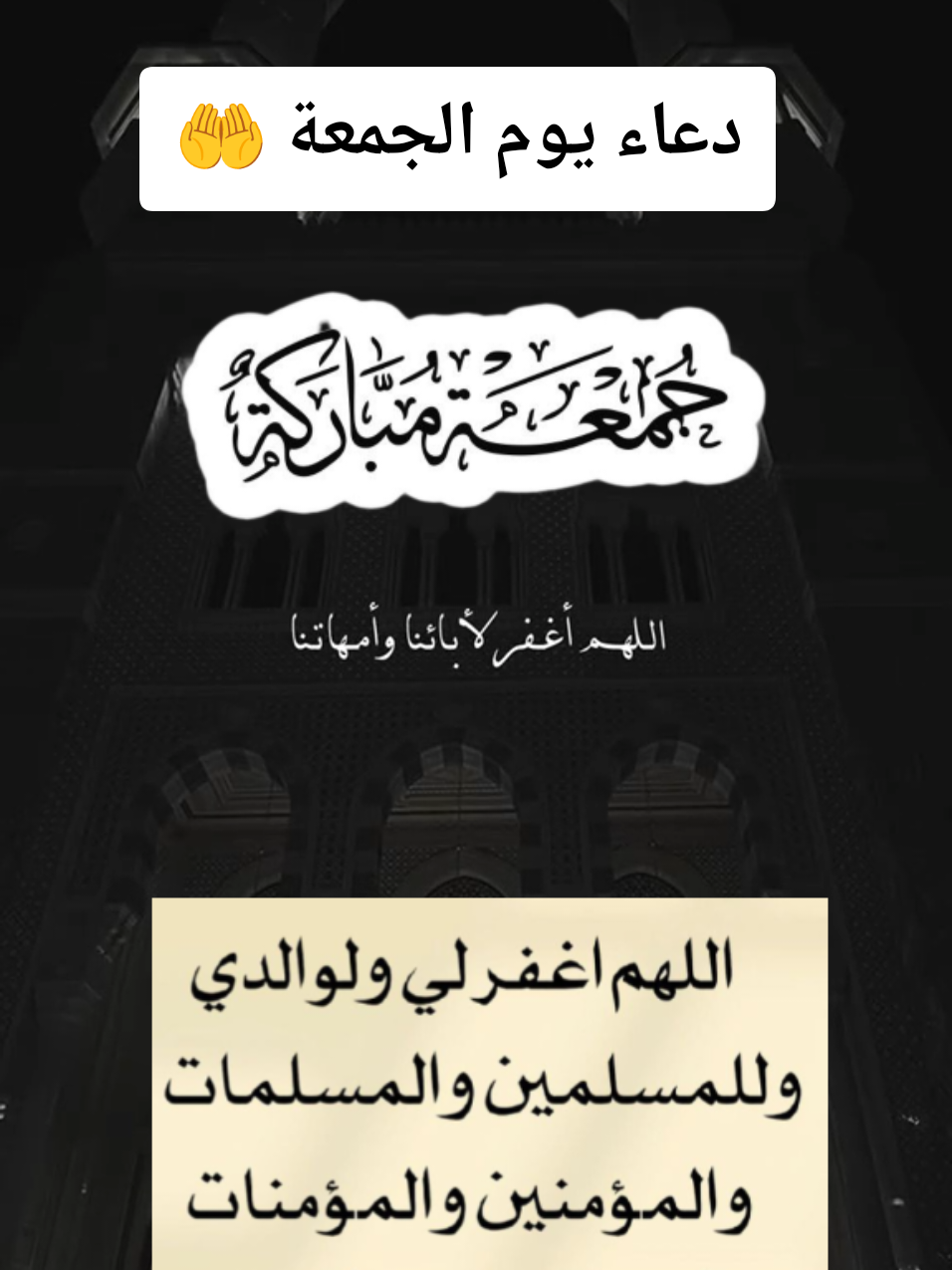 #اللهم أغفر لي ولوالدي وللمؤمنين والمؤمنات الاحياء منهم والاموات 🤲🤎#دعاء #جمعة_مباركة #اللهم_صلي_على_نبينا_محمد #اللهم_اغفرلي_ولوالداي 