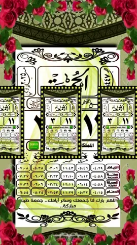 #سعود_الشريم #التقويم_اليومي #الجمعة #القران_الكريم #تلاوات_مميزة 