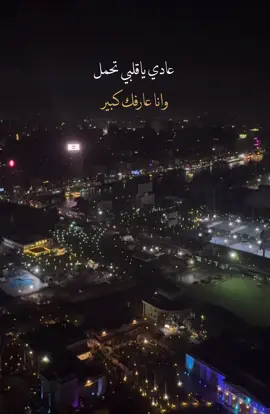 #شيله #عادي_ياقلبي_تحمل #سعود_الصليلي #kht_55 