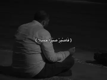 صبر🖤.#Ahmad #foryou 