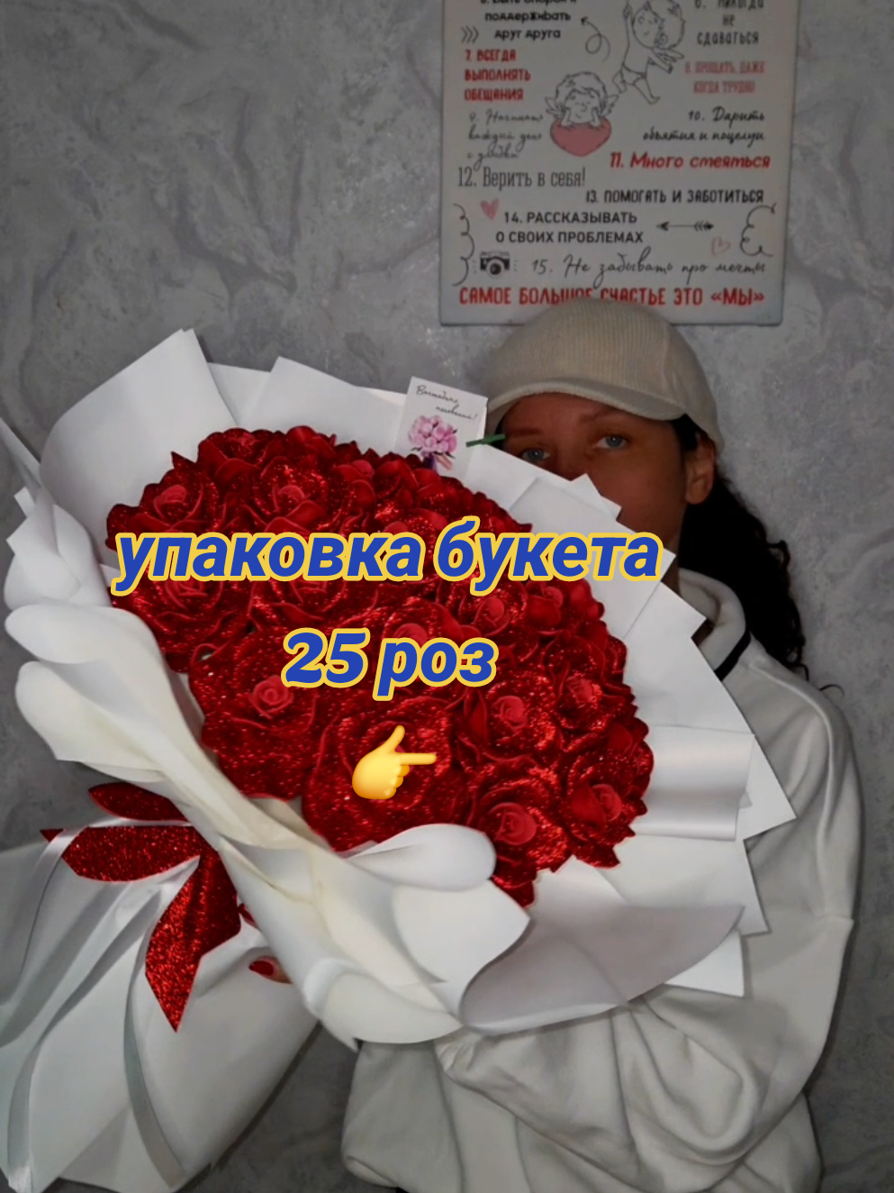 #мастеркласс#упаковкабукета#розыизфоамирана#сделайсам#упаковка 