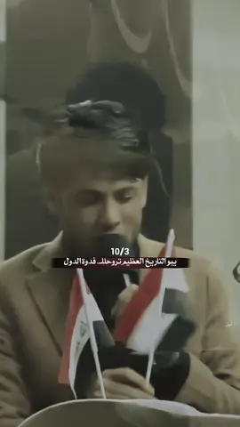 أُصلي عليڪ ابا الفرقدينٍ..عراقَ عليَ عراق الحُسين  🇮🇶❤️‍🩹..  #مرتضى_حرب #العراق  #عراقي #عراق_علي_عراق_الحسين  #اكسبلور 