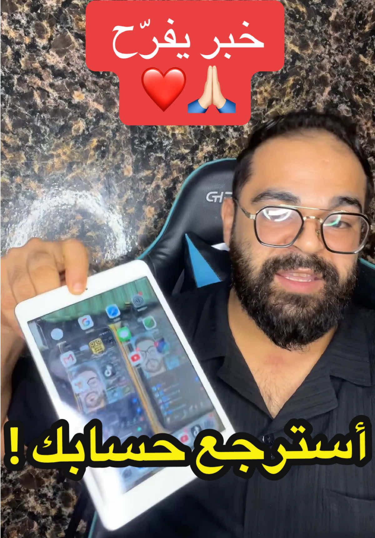 كيف تسترجع حسابك بضغطة زر واحدة !؟#جيش_ناقم #ناقم #astuce #ميزة_جديدة #نسبة_المشاهدات @ناقم 
