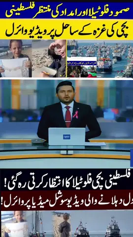 #news #foryoupage #fypシ #foryou #trending 