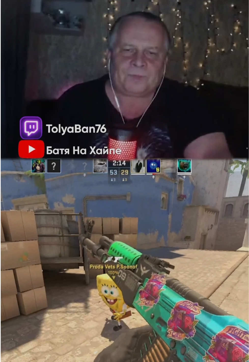 Twitch: TolyaBan76 #cs #кс #tolyaban76 #батянахайпе #рекомендации 