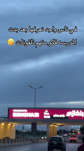 #ليبيا_طرابلس_مصر_تونس_المغرب_الخليج #تيوتا_شعار_لايعرف_القانون🔥🖤💪 #شعب_الصيني_ماله_حل😂 #مصرته_الصمود🔥❤✌🖇️✌🏻 ##خلك_شرسس😂🔥🦅 #كل_عام_وانتم_بخير #صاحب_السلطه 