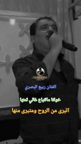 #ستوريات_حزينة #الفنان_ربيع_البصري #خوتنا_ماتنباع_غالي_ثمنها  #اسطنبول_تركيا_غازي_عنتاب_سوريا_حلب_مرسين_تشارشي_اول_شارع_السوريين #فخامه_king👑 @الفنان ربيع البصري @ابوخضر الاساسي @عوش وعيوش @🚀الصاروخ🚀 @Rahaf Roro @̶عـواس | 𝟓𝟏𝟏 🩶؍ A @Lamine Yamal @الفنان مازن عساف @كامل يوسف @1001 @ابوخضر الاساسي @عوش وعيوش 