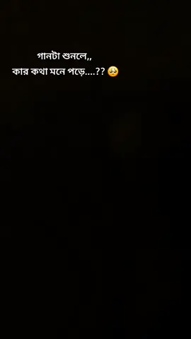 এমনটা না হলে ও পারতো 🥺😥#bdtiktokofficial #vairal #vairal #tiktok #fyp 