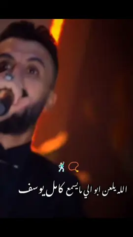 @كامل يوسف#الفرقه_الذهبيه #💃🏻🕺🏻🎶🎵 #لايك_متابعه_اكسبلور 📿🕺🏻😌