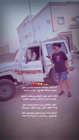 ححمد 😔😩❤️❤️. #تبوك #مالي_خلق_احط_هاشتاقات🧢 #شعب_الصيني_ماله_حل😂😂 