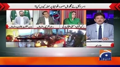 اگر ڈونلڈ ٹرمپ کے اتنے ہی قریب ہیں تو ایک فون کردیتے کہ ہمارا بندہ ادھر پھنسا ہوا ہے لیکن یہ کریں گے بھی نہیں۔۔۔ ہمایو مہمند کی کڑی تنقید #GeoNews #WhatToWatch